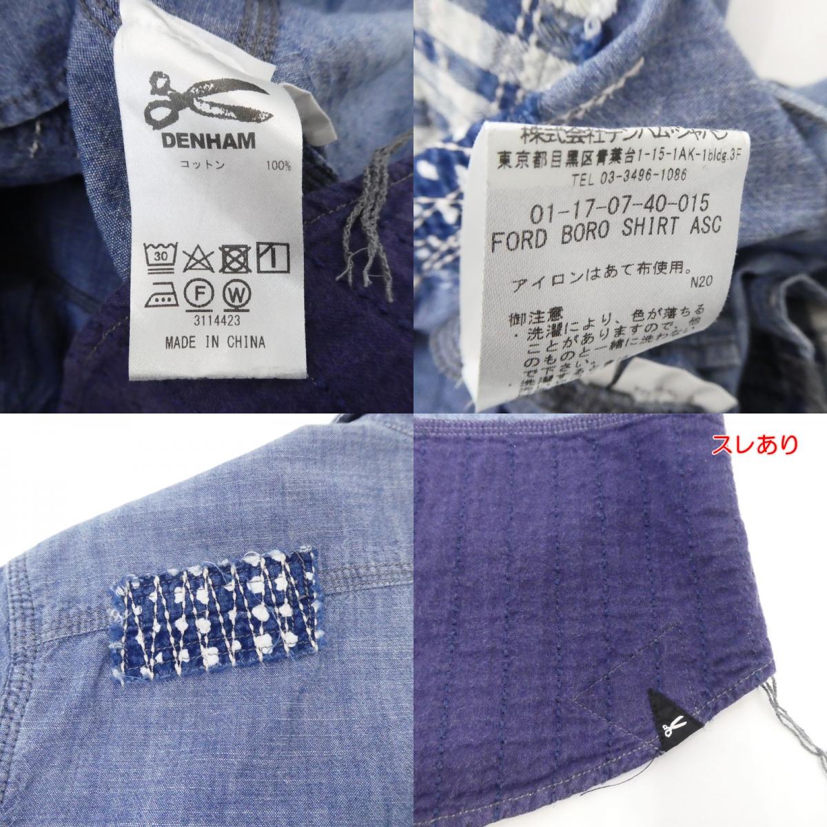 【中古】DENHAM | デンハム FORD BORO SHIRT ASC 長袖シャツ インディゴ サイズ:M