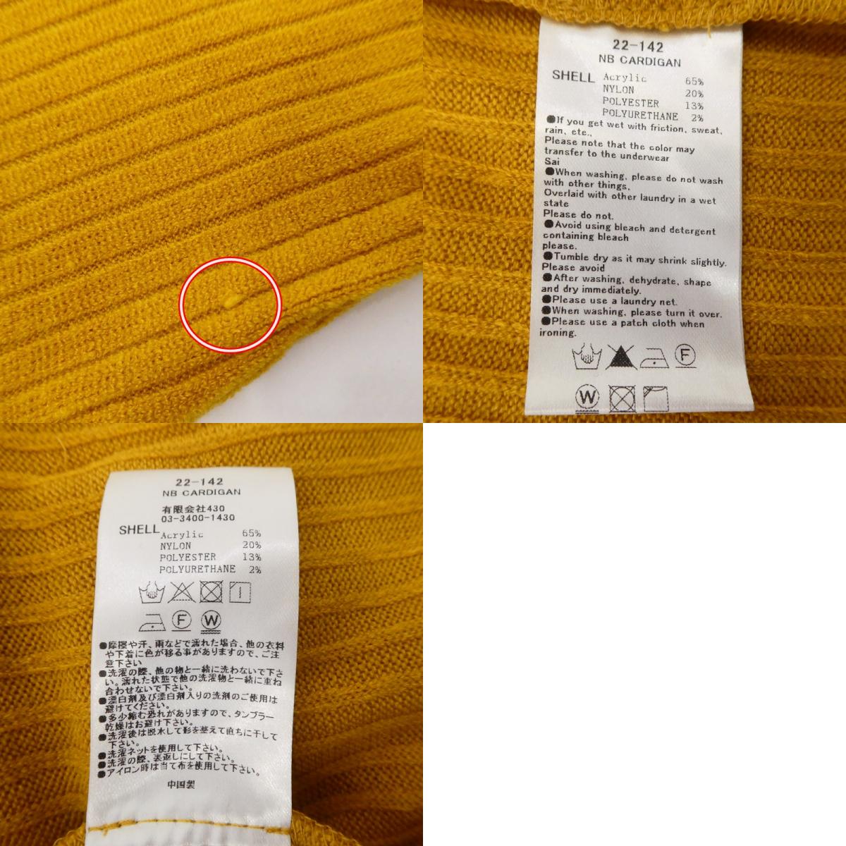 【中古】430 - FOURTHIRTY - | フォーサーティー NB CARDIGAN カーディガン 22-142 イエロー