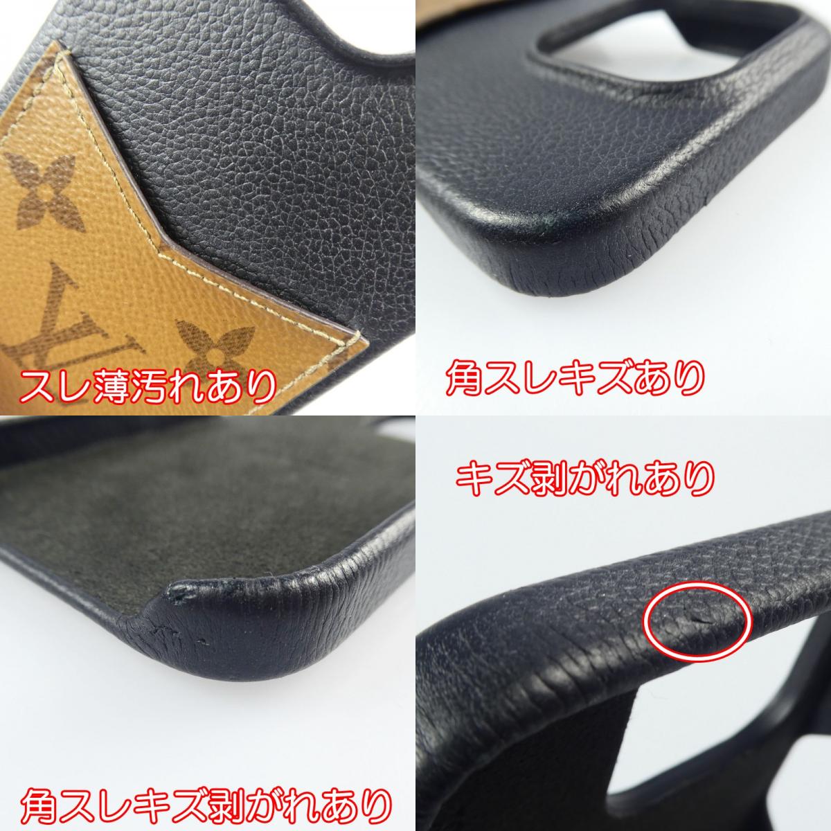 【中古】LOUIS VUITTON | ルイ・ヴィトン バンパー その他小物 M81999