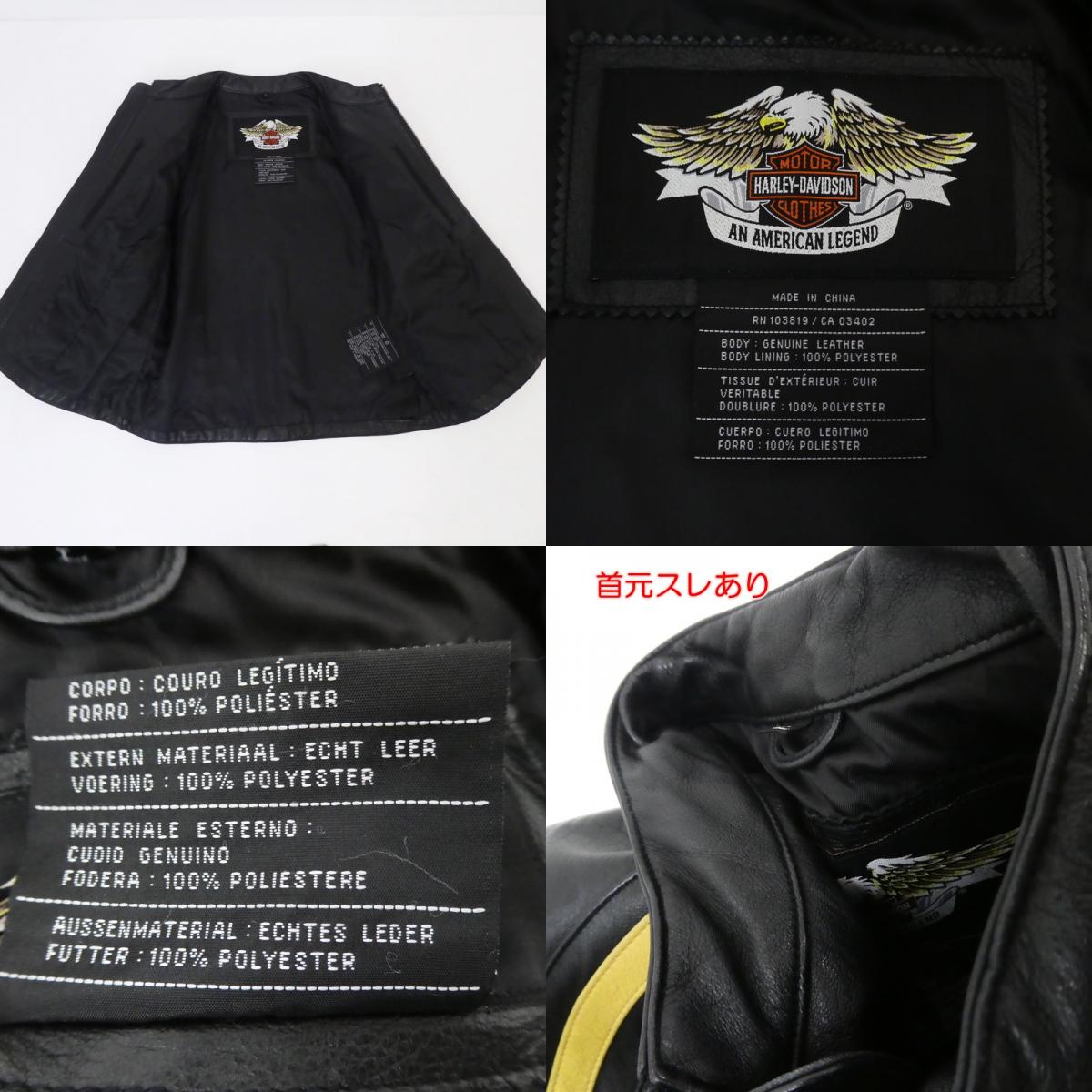 【中古】HARLEY-DAVIDSON | ハーレーダビットソン ライダースジャケット 97008-06VW ブラック
