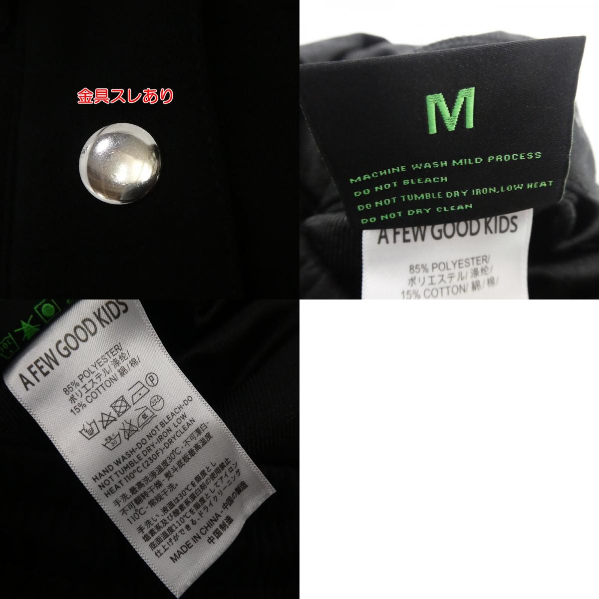 【中古】A FEW GOOD KIDS | アヒューグッドキッズ BREASTED PANTS パンツ ブラック サイズ:M