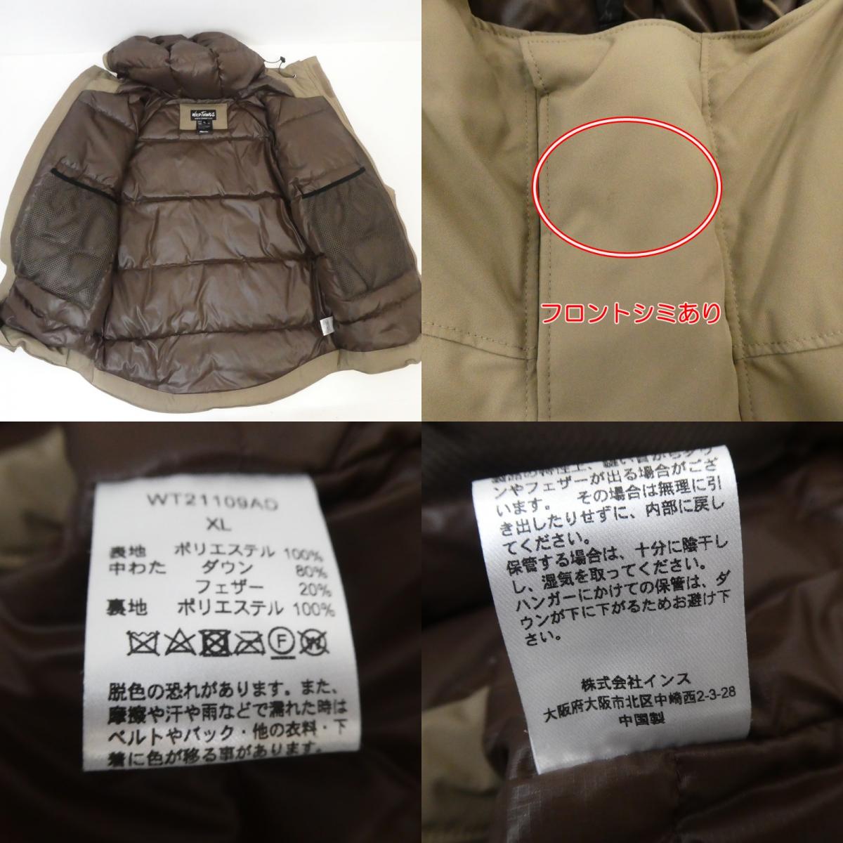 【中古】WILD THINGS | ワイルドシングス MOTION DENALI JACKET ダウンジャケット WT21109AD ベージュ サイズ:XL