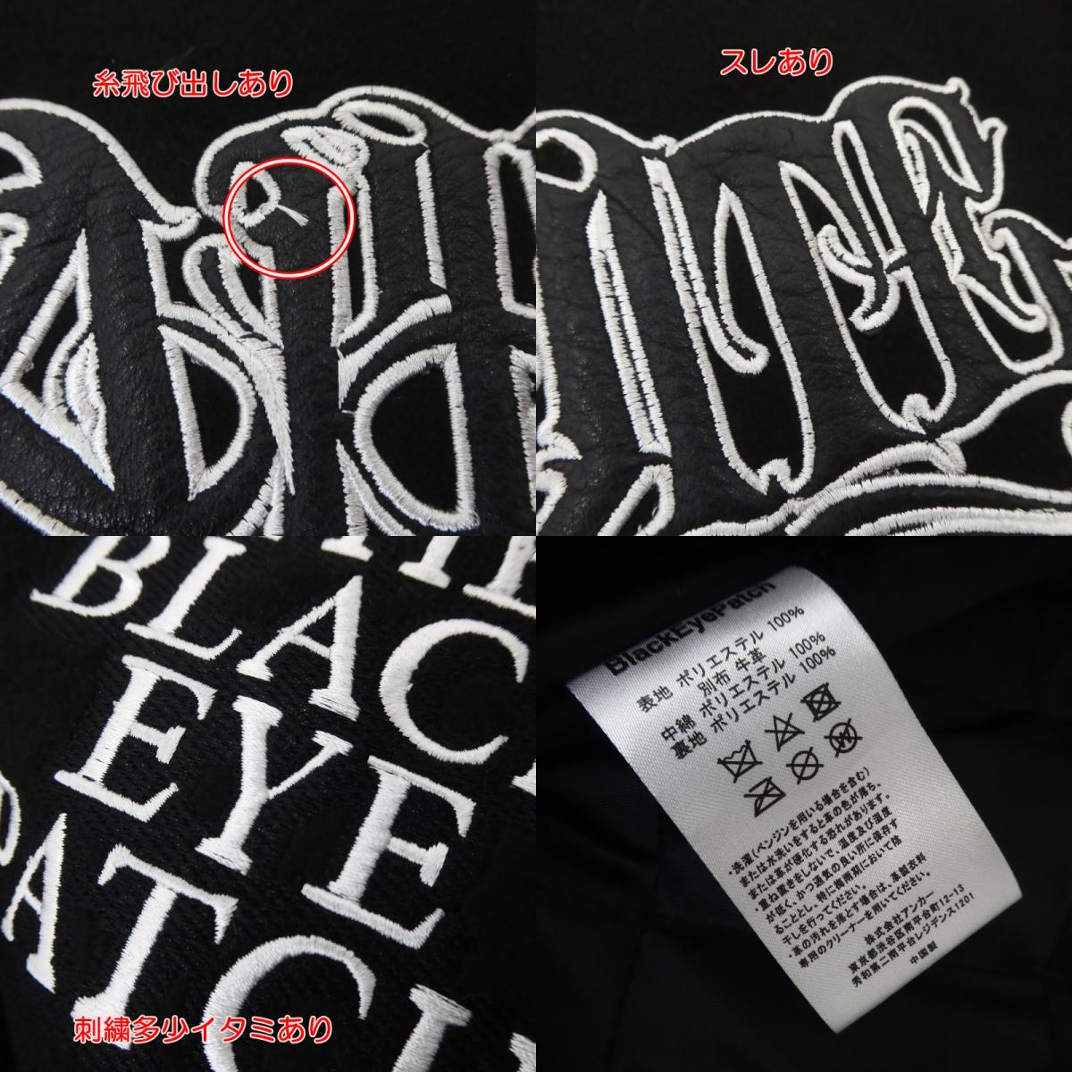 【中古】APHRODITE GANG | アプロディーテギャングアフロディーテギャング AGH VARSITY JACKET スタジャン ブラック サイズ:L