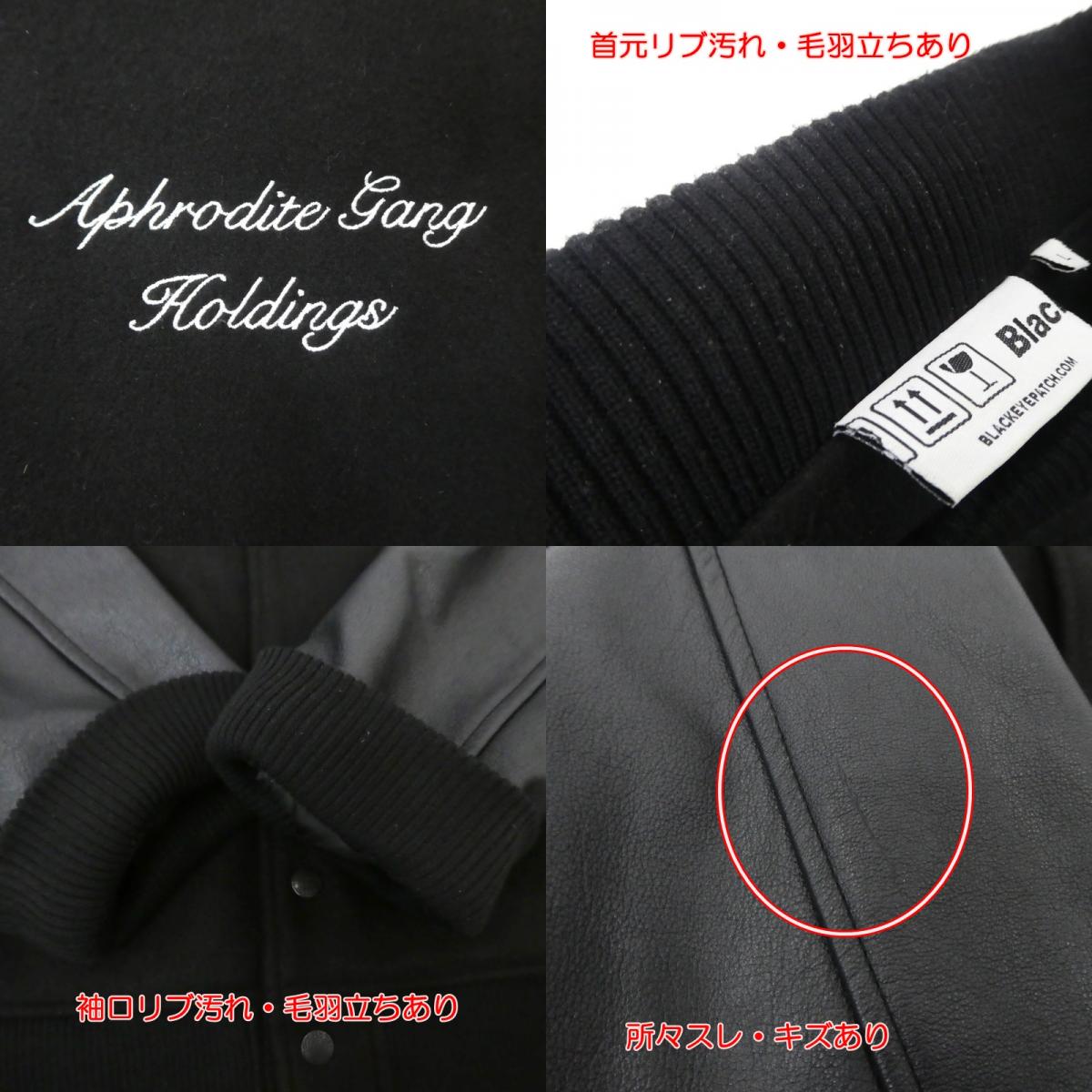 【中古】APHRODITE GANG | アプロディーテギャングアフロディーテギャング AGH VARSITY JACKET スタジャン ブラック サイズ:L