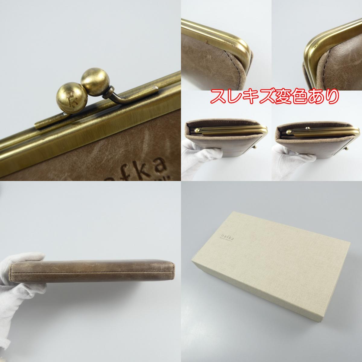 【中古】nafka | ナフカ TUULI 長財布 NFK-72001 ベージュ