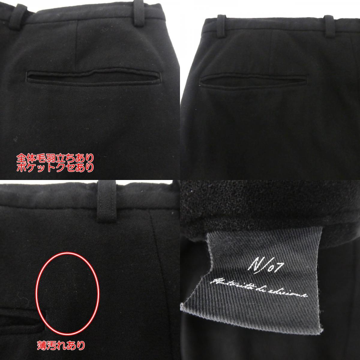 【中古】 CURVE LENGTH PANT パンツ 15012-01-08 ブラック サイズ:44