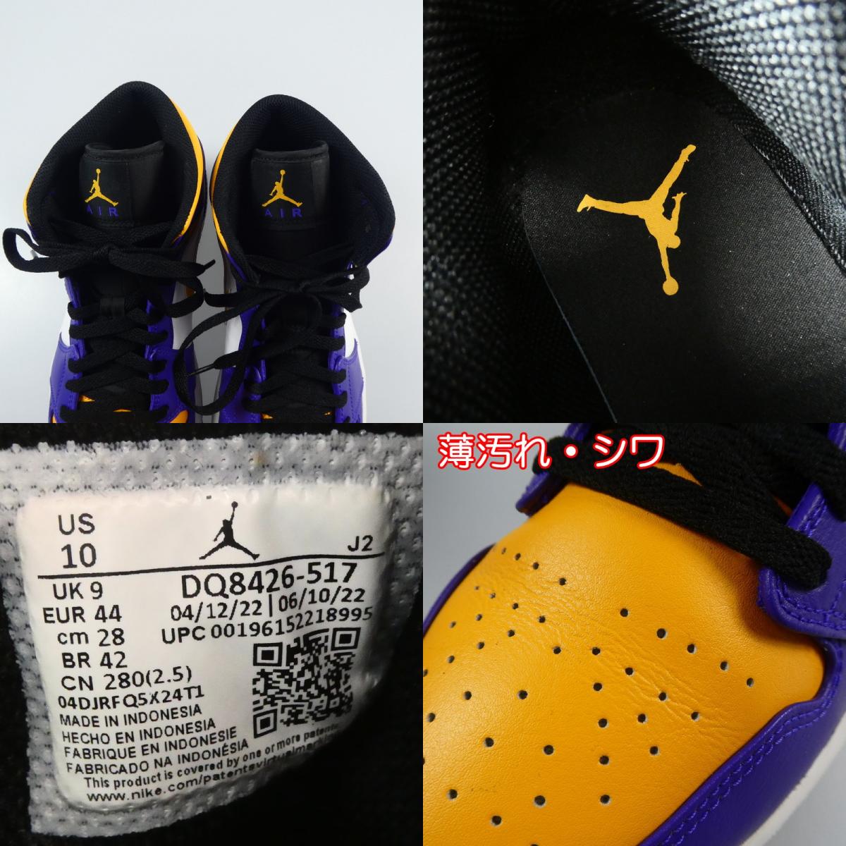 【中古】NIKE | ナイキ AIR JORDAN 1 MID "LAKERS" スニーカー DQ8426-517 28cm