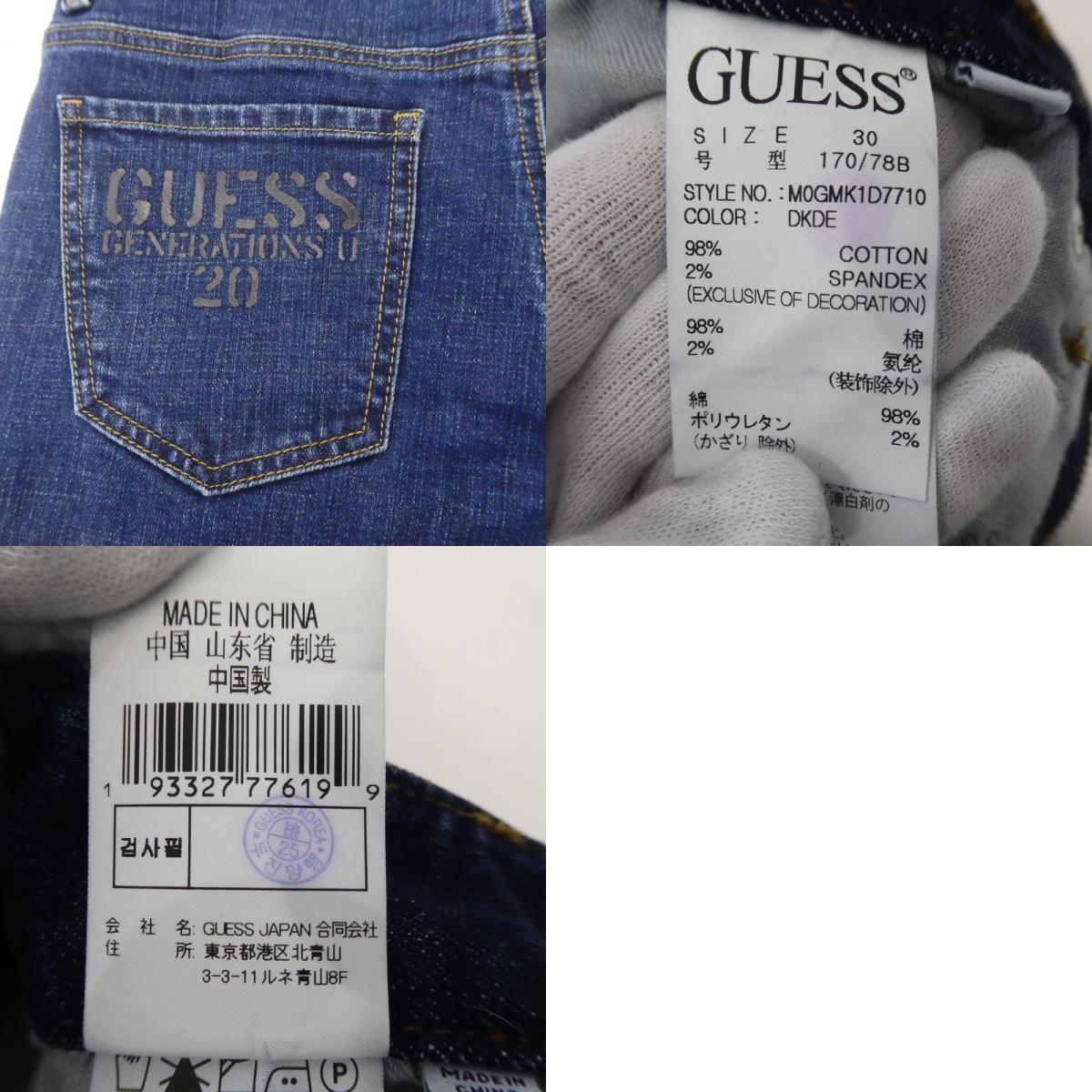 【中古】Guess | ゲス デニムパンツ インディゴ