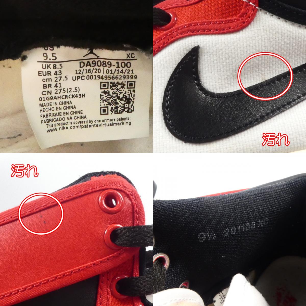 【中古】NIKE | ナイキ AIR JORDAN 1 KO スニーカー DA9089-100 27.5cm