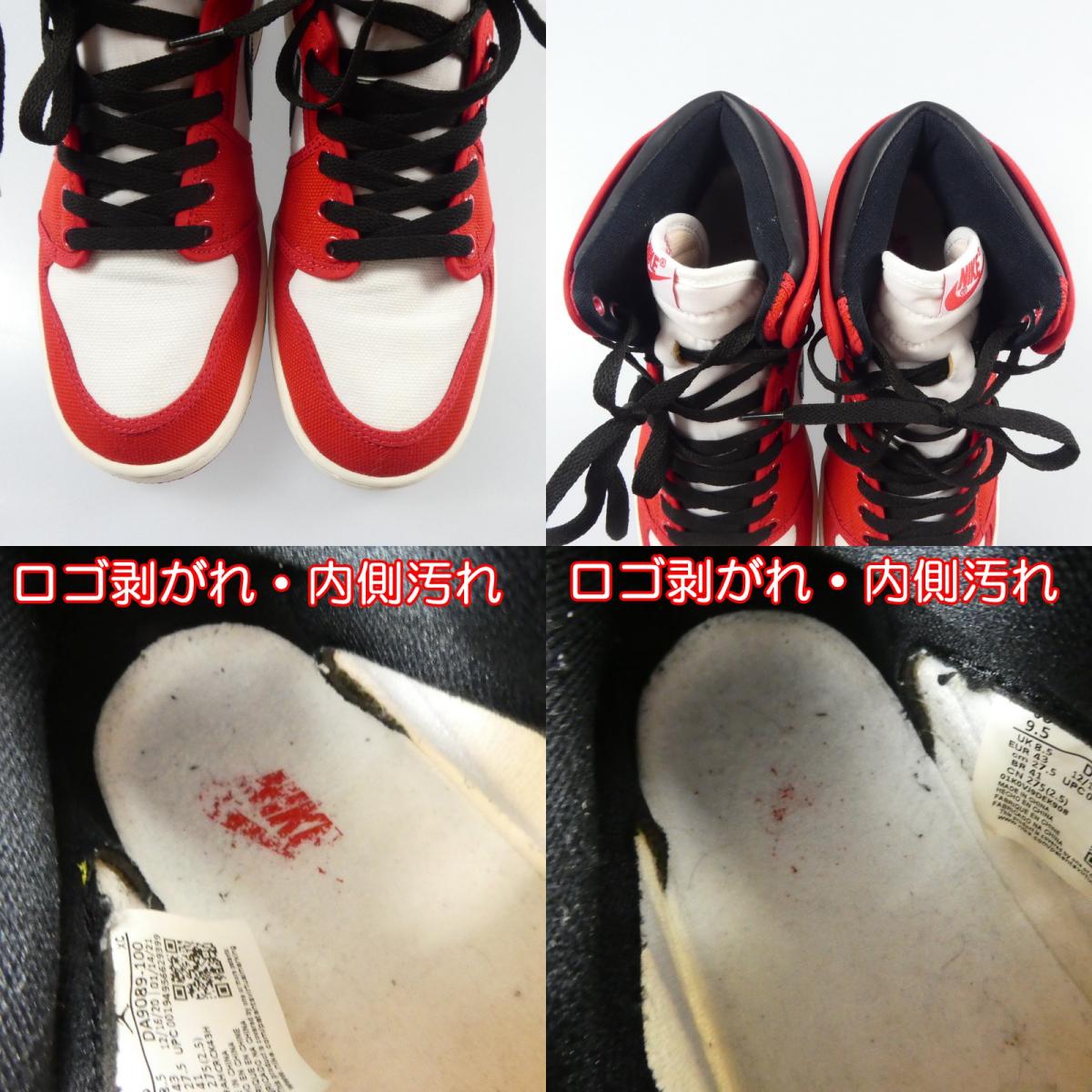 【中古】NIKE | ナイキ AIR JORDAN 1 KO スニーカー DA9089-100 27.5cm
