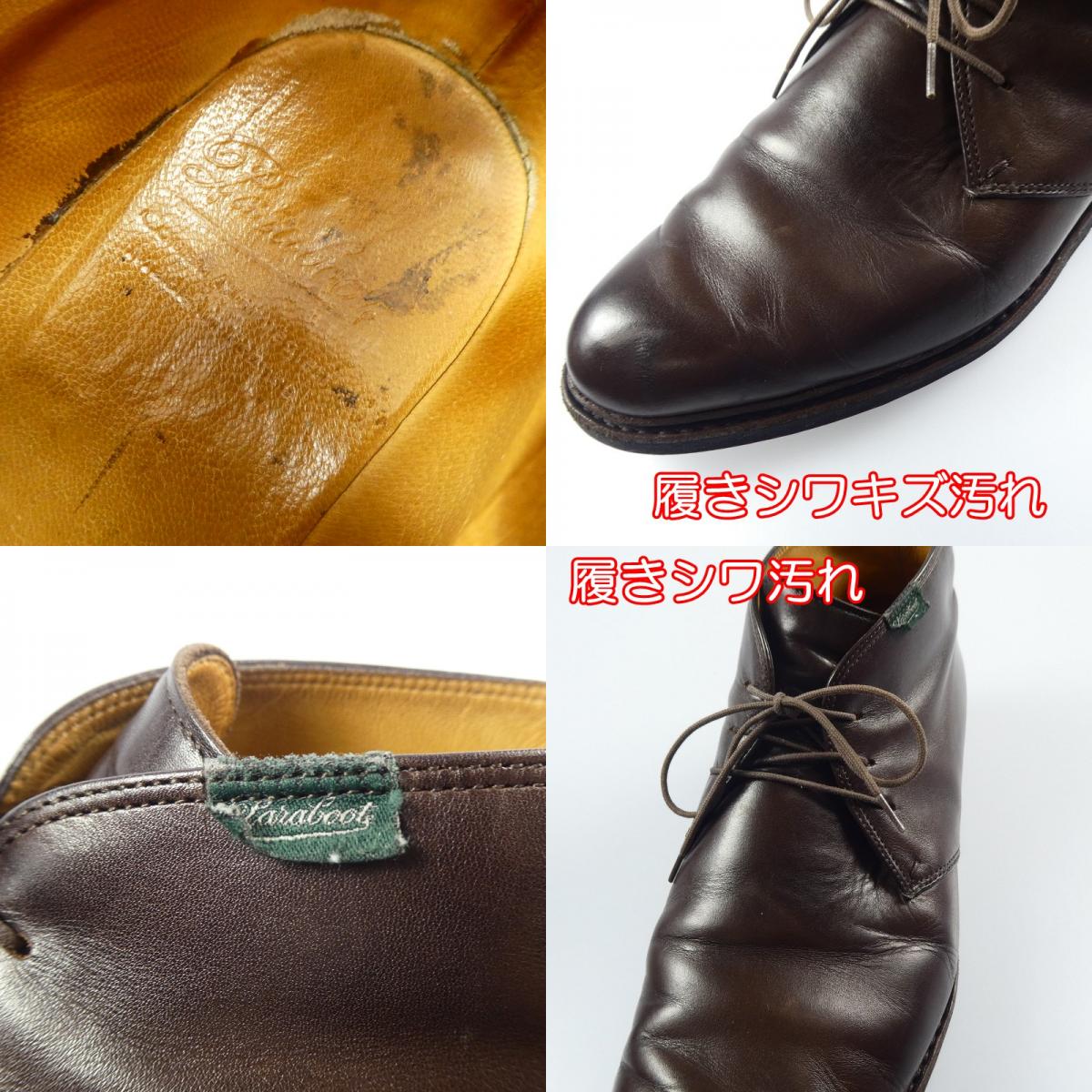 【中古】Paraboot | パラブーツ LULLY ブーツ UK8(27.0cm程度) ブラウン