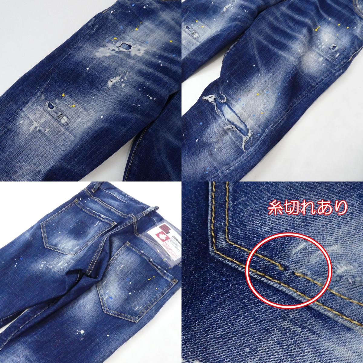 【中古】DSQUARED2 | ディースクエアード Sexy Twist Jean デニムパンツ S74LB1023 サイズ:46