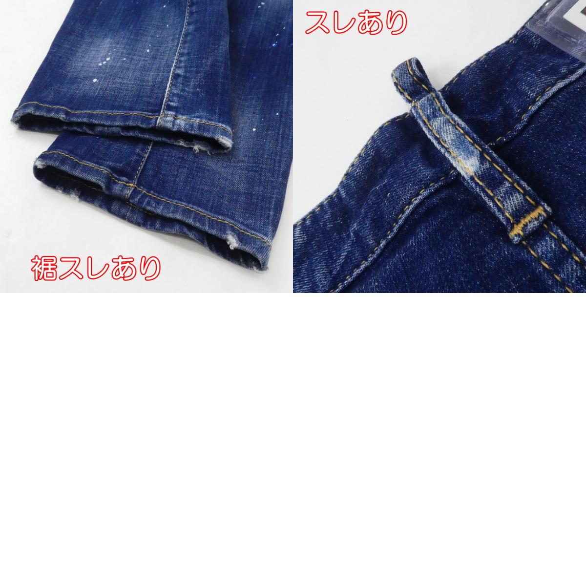 DSQUARED2 | Dsquared2 Sexy Twist Jean Denim Pants S74LB1023 Size: 46