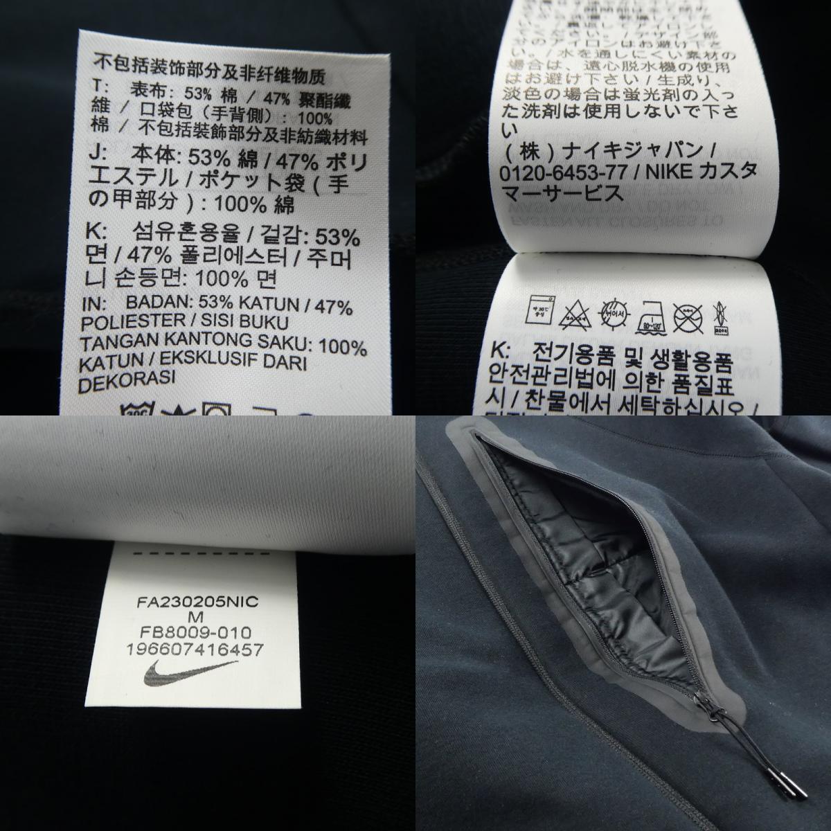 【中古】NIKE | ナイキ TECH FLEECE N98 JACKET ブルゾン FB8009-010 ブラック サイズ:M