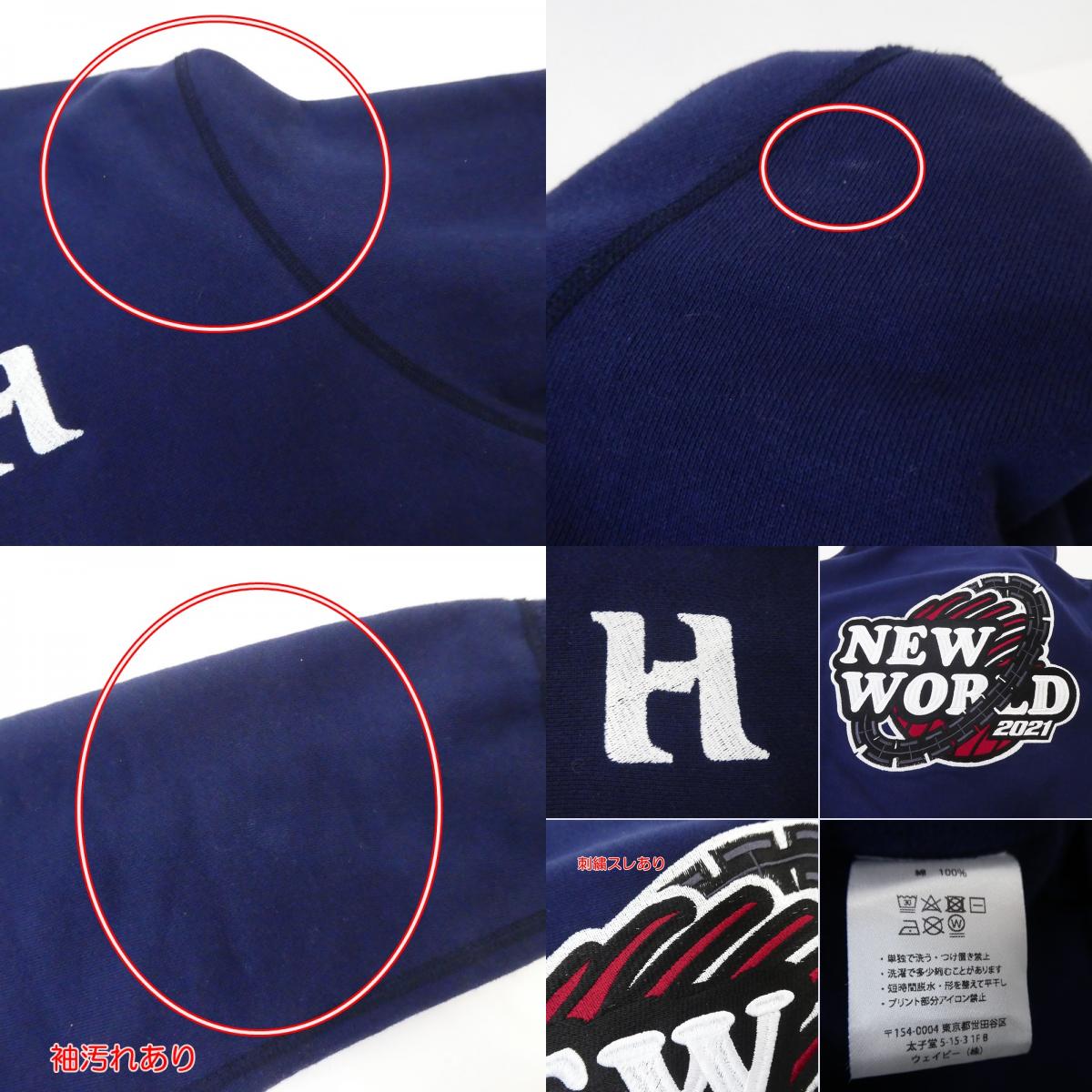 【中古】HELLRAZOR | ヘルレーザー NEW WORLD EMBROIDERED? パーカー ネイビー サイズ:XL