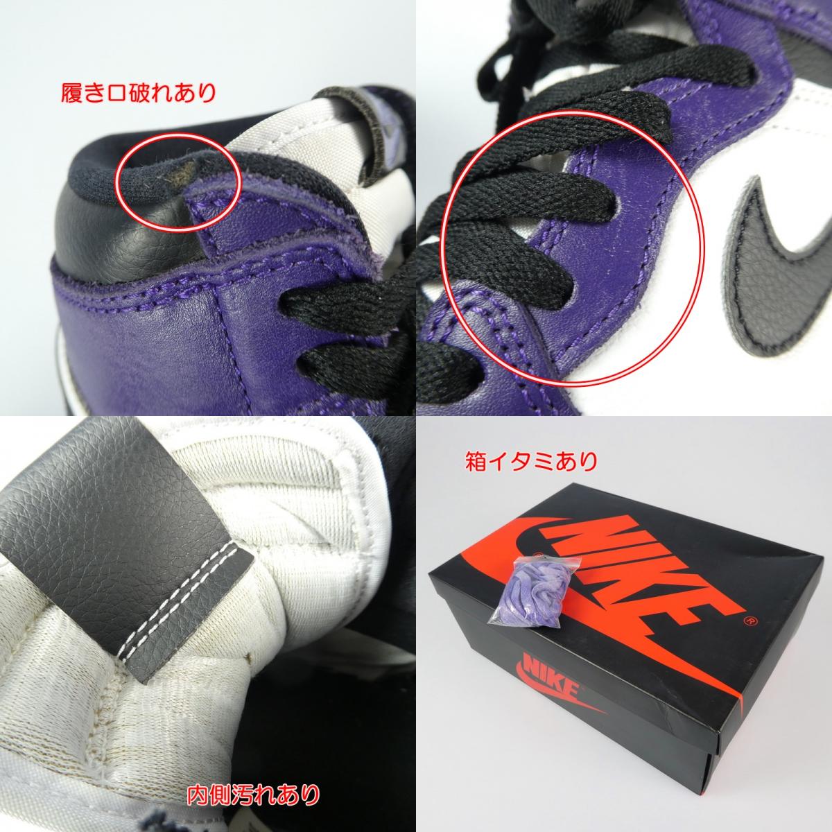 【中古】NIKE | ナイキ AIR JORDAN RETRO 1 HIGH OG スニーカー 555088-500 27.0cm パープル