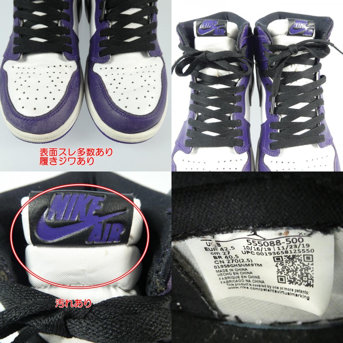 【中古】NIKE | ナイキ AIR JORDAN RETRO 1 HIGH OG スニーカー 555088-500 27.0cm パープル