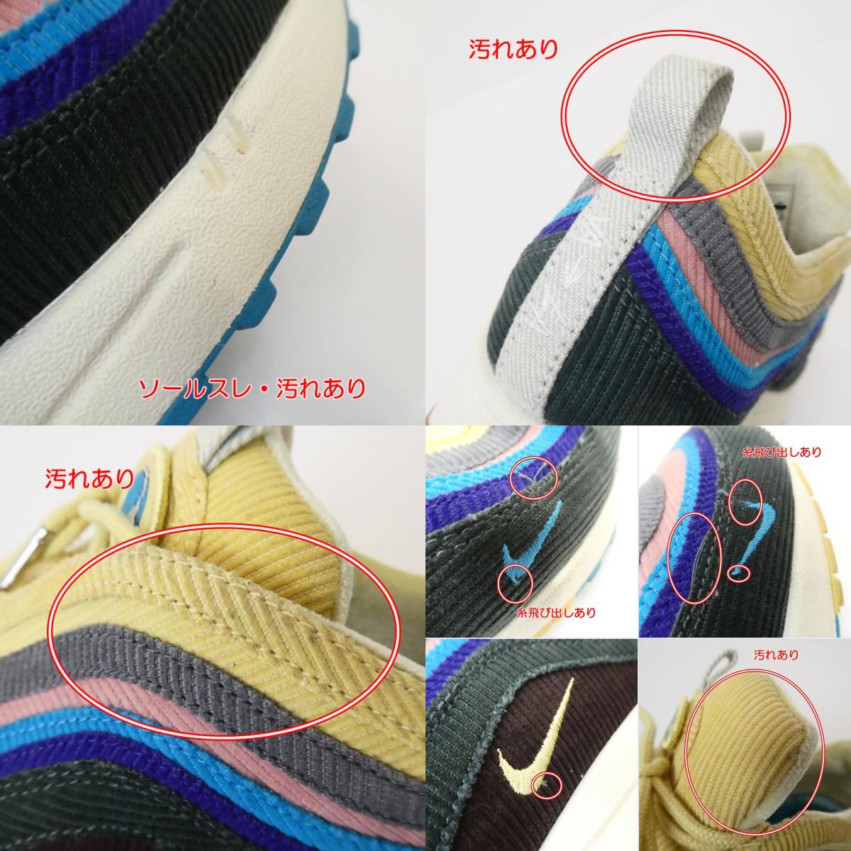 【中古】NIKE | ナイキ AIR MAX 1/97 VF SW スニーカー AJ4219-400 27.5cm