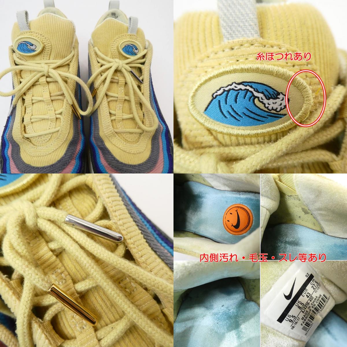 【中古】NIKE | ナイキ AIR MAX 1/97 VF SW スニーカー AJ4219-400 27.5cm