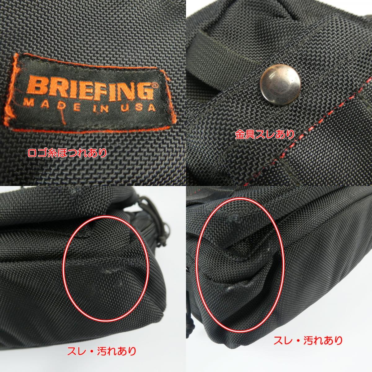 【中古】BRIEFING | ブリーフィング MOBILE LINER 16 ブリーフケース BRA213B06 ブラック