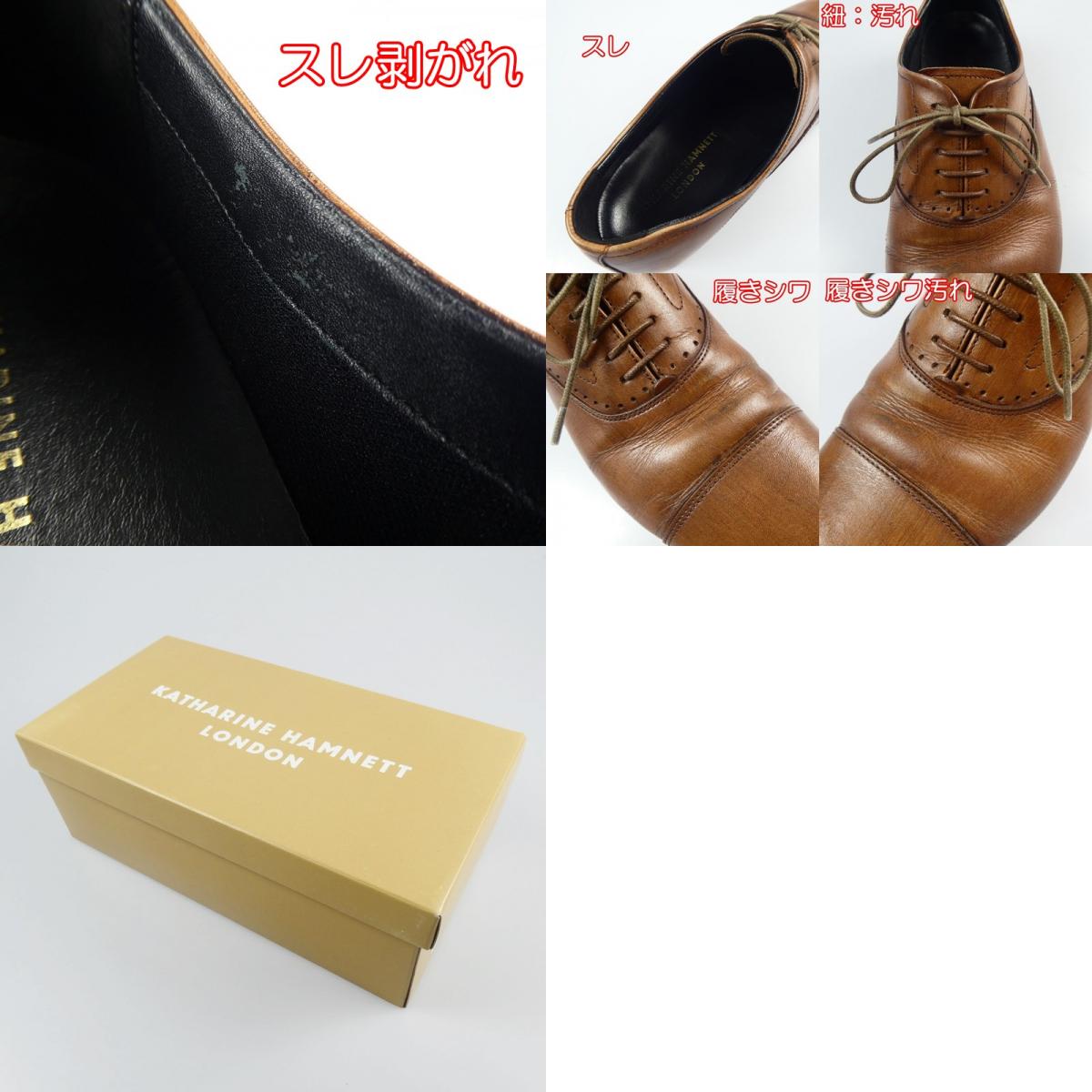 【中古】KATHARINE HAMNETT LONDON | キャサリンハムネットロンドン その他靴 34001 25.0cm ブラウン