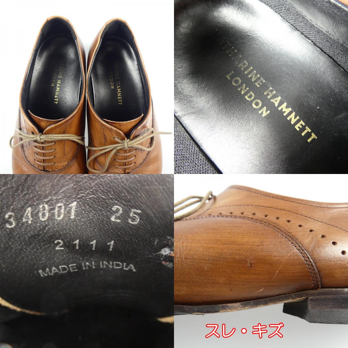 【中古】KATHARINE HAMNETT LONDON | キャサリンハムネットロンドン その他靴 34001 25.0cm ブラウン