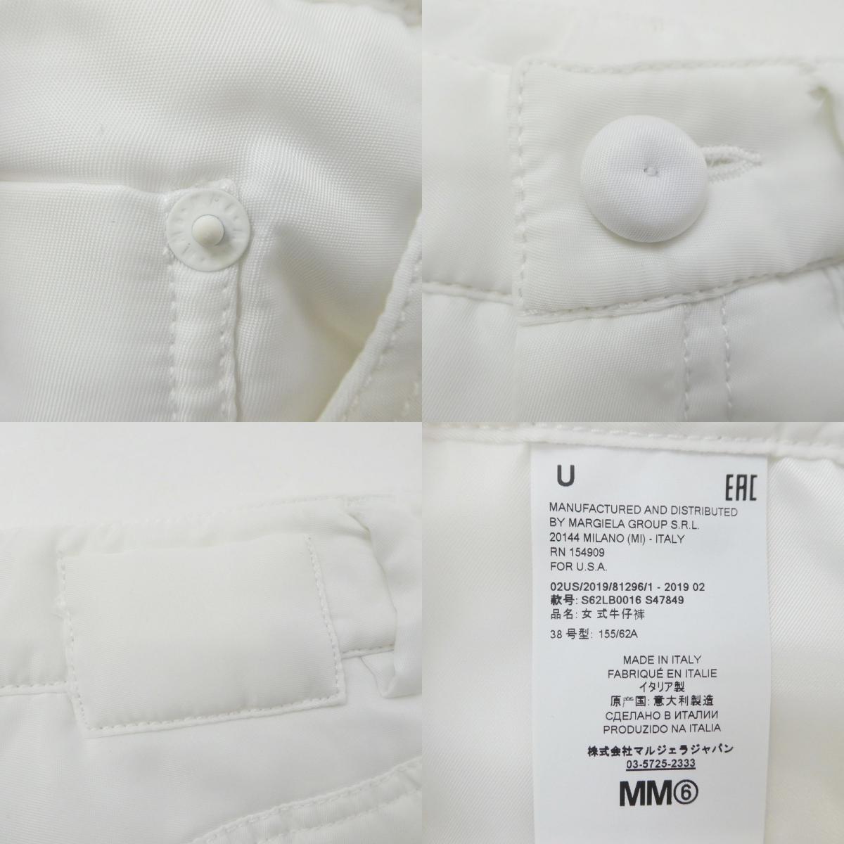 【中古】MM6(Maison Margiela) | エムエムシックスメゾンマルジェラ PADDED PANTS パンツ S62LB0016 ホワイト サイズ:38