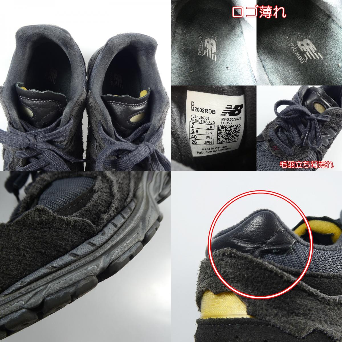 【中古】NEW BALANCE | ニューバランス PHANTOM スニーカー M2002RDB 25.0cm グレー
