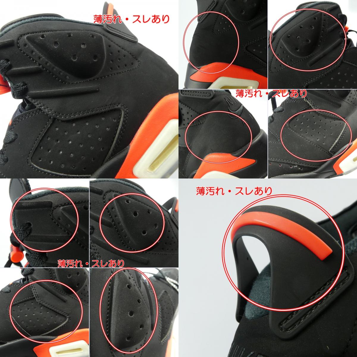 【中古】NIKE | ナイキ AIR JORDAN 6 RETRO OG スニーカー 384664-060 27.5cm ブラック