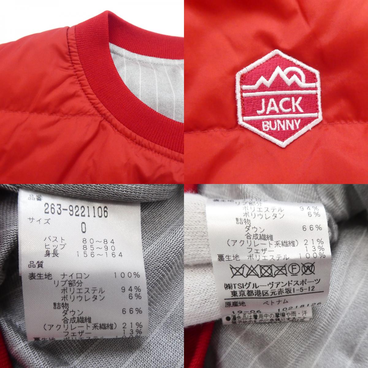 【中古】 ダウンスニード その他トップス 263-9221106 レッド