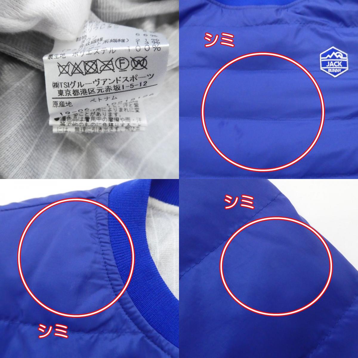 【中古】 ダウンスニード その他トップス 263-9221106 ブルー