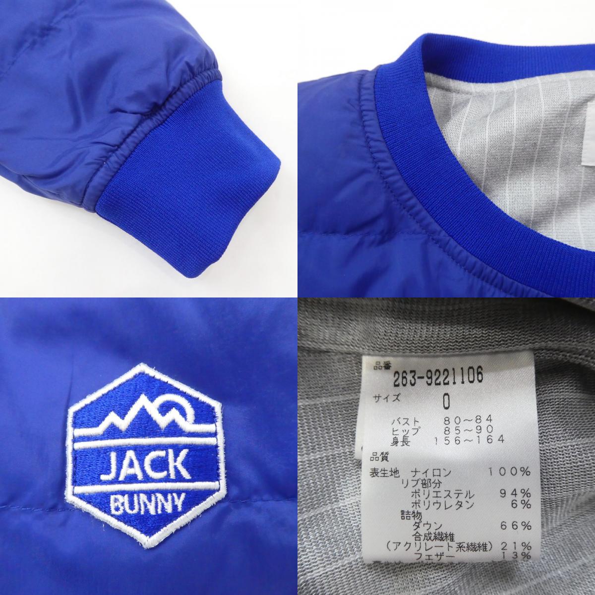 【中古】 ダウンスニード その他トップス 263-9221106 ブルー