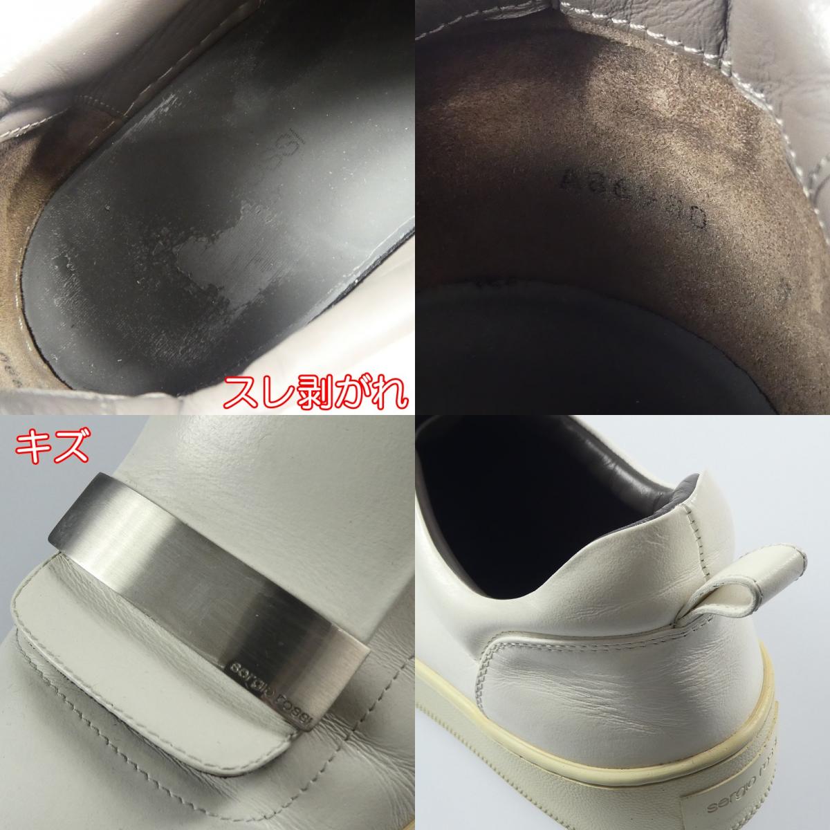 【中古】Sergiorossi | セルジオロッシ sr1 Addict スニーカー 約27cm ホワイト