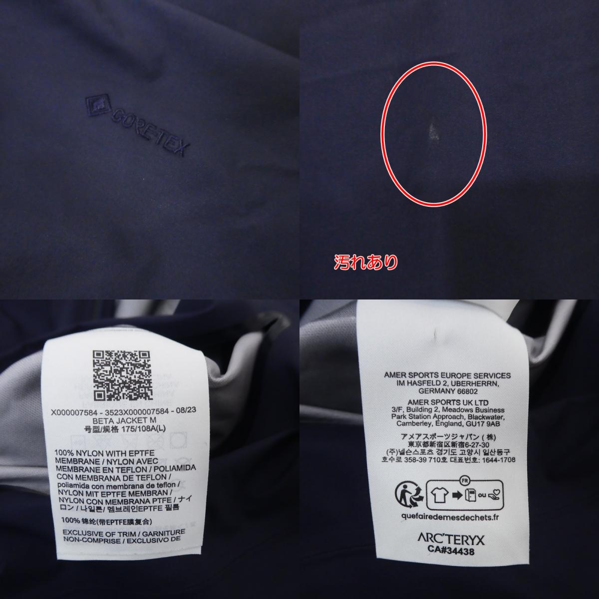 【中古】ARC'TERYX | アークテリクス Beta Jacket ナイロンジャケット X000007584 ネイビー サイズ:L