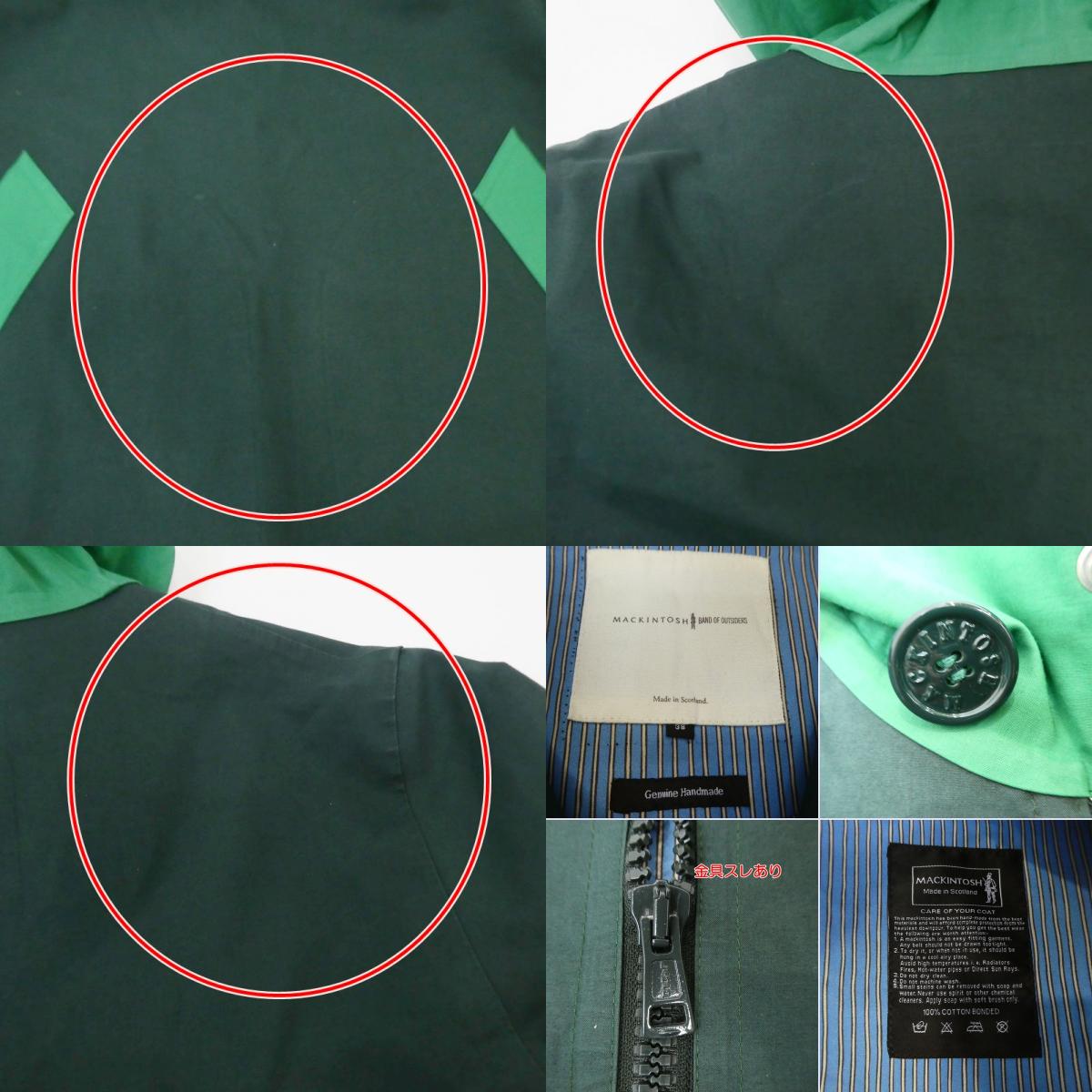 【中古】Mackintosh | マッキントッシュ その他アウター グリーン サイズ:38