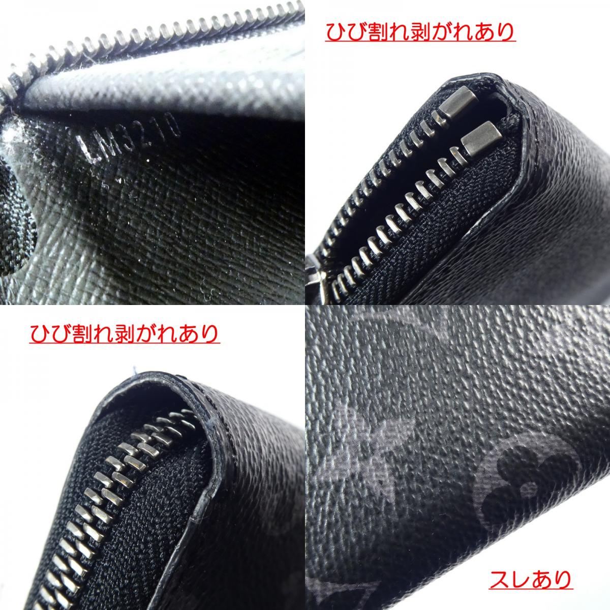 【中古】LOUIS VUITTON | ルイ・ヴィトン ジッピーウォレットヴェルティカル 長財布 M62295