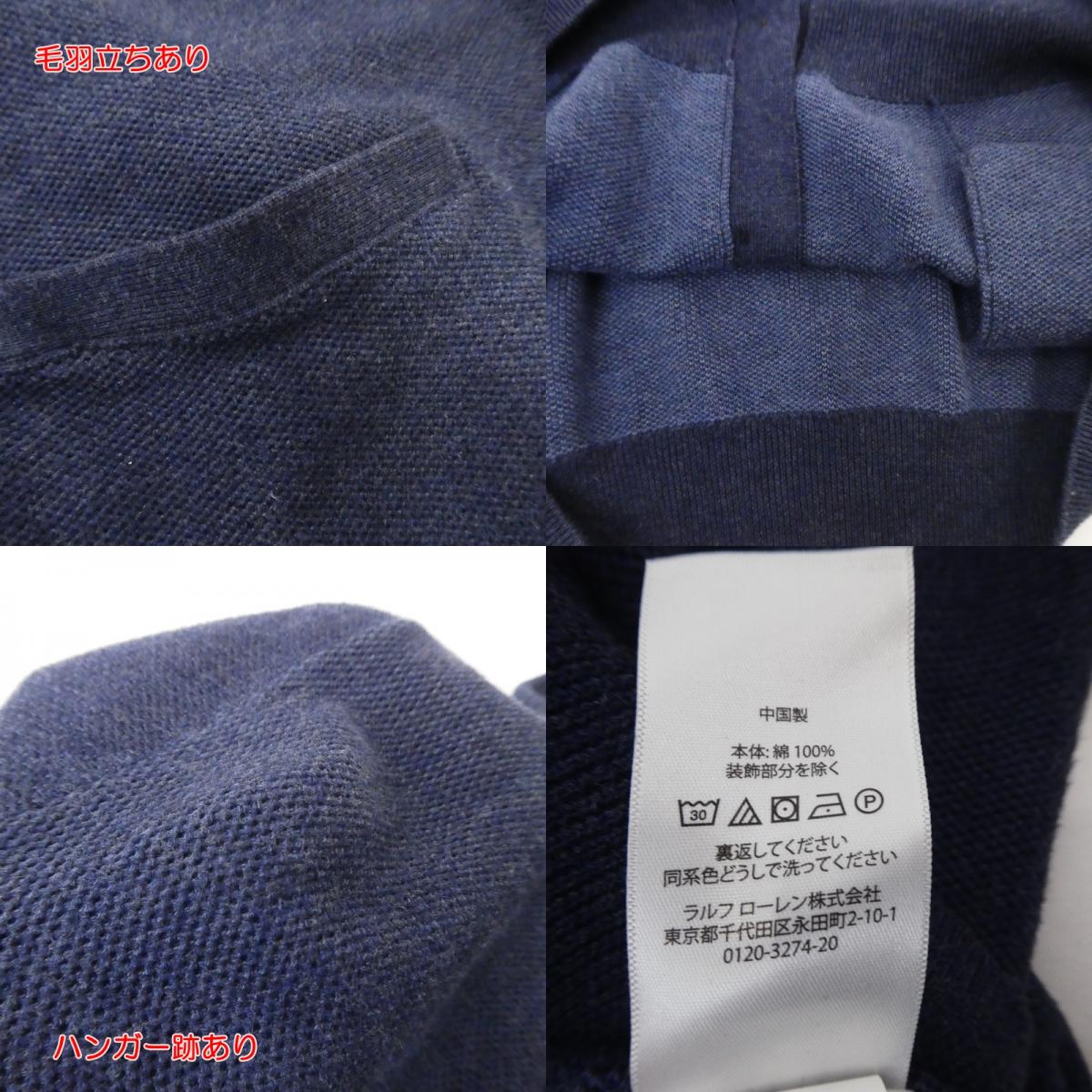【中古】POLO RALPH LAUREN | ポロ・ラルフローレン Vネック カーディガン ネイビー サイズ:XXL