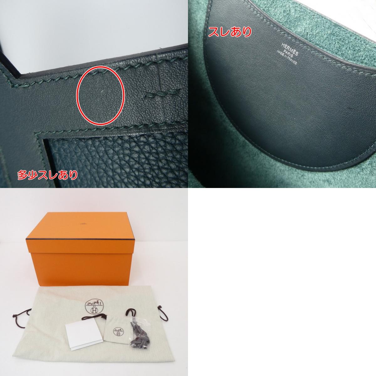 【中古】HERMES | エルメス インザループ23 ハンドバッグ