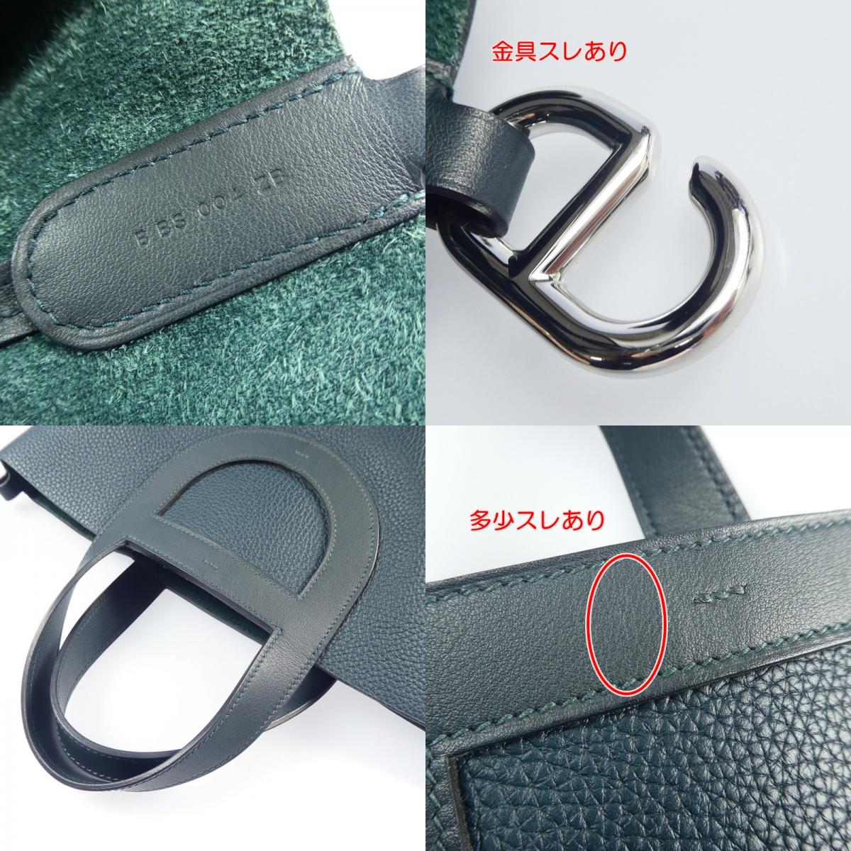 【中古】HERMES | エルメス インザループ23 ハンドバッグ