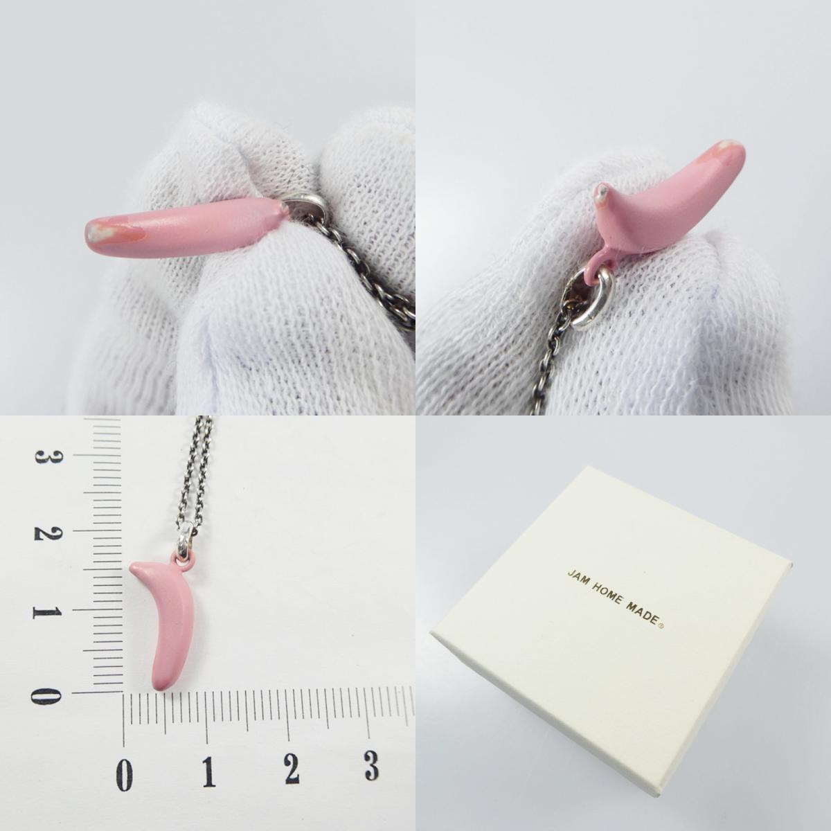【中古】JAM HOME MADE | ジャムホームメイド そんなバナナネックレスS ネックレス J-NS173