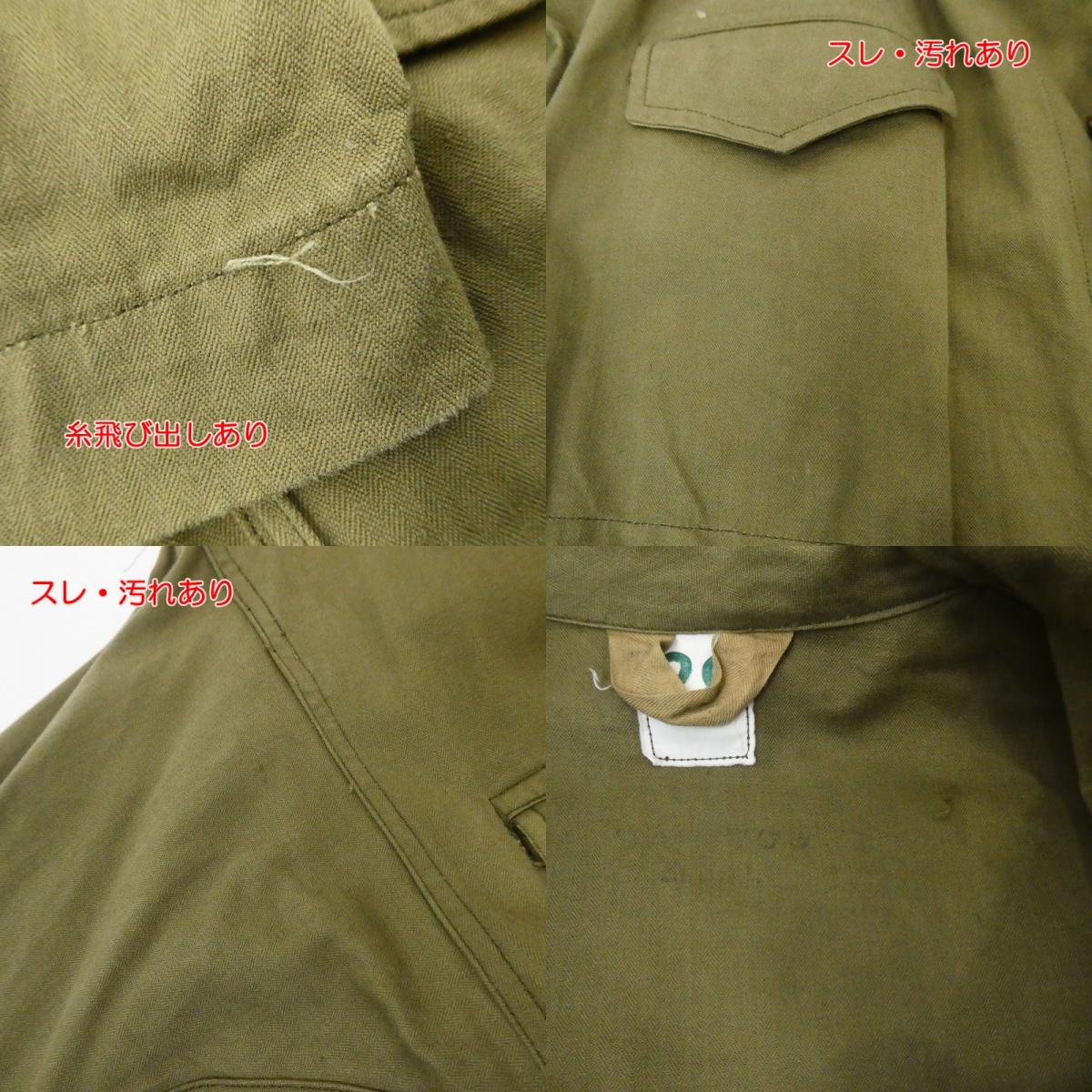 【中古】MILITARY衣料 | ミリタリーイリョウ M-47 ミリタリージャケット カーキ サイズ:29