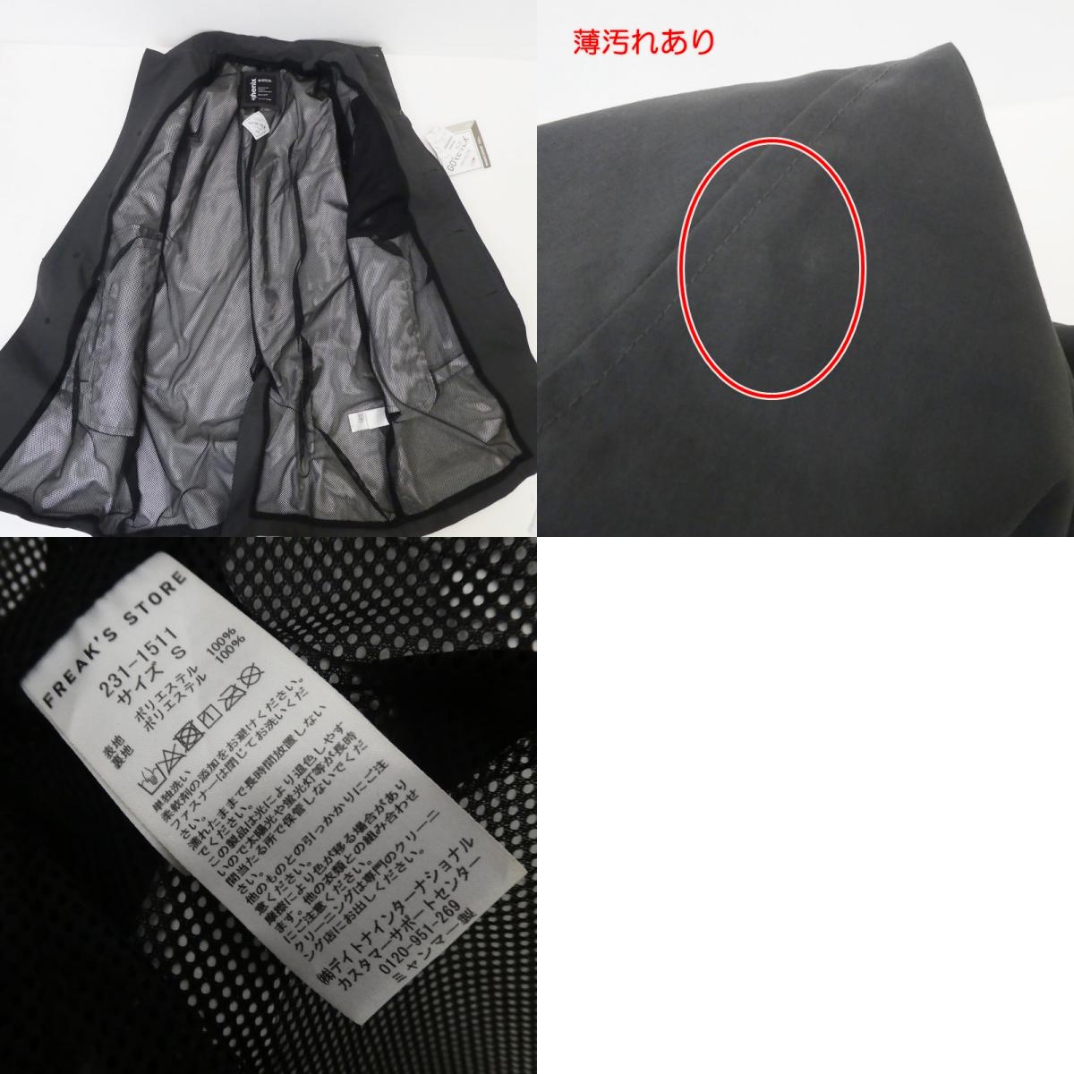 【中古】FREAK'S STORE | フリークスストア GORE COAT ステンカラーコート 231-1511 グレー サイズ:S