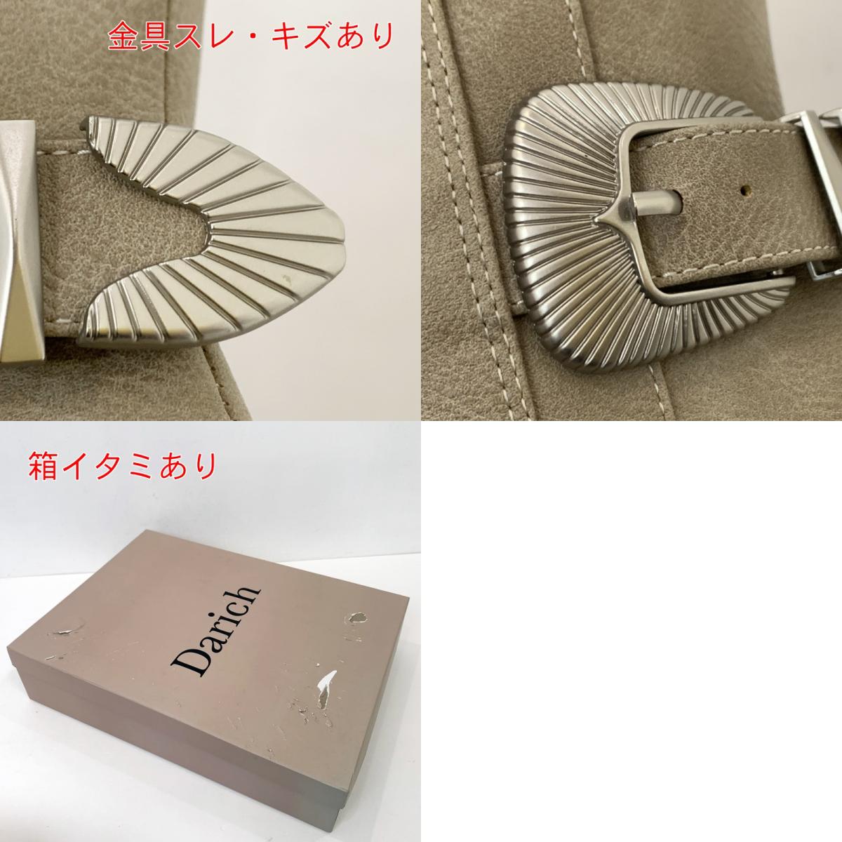 【中古】Darich | ダーリッチ レザーロングブーツ ブーツ 112035003 2021S/S ベージュ