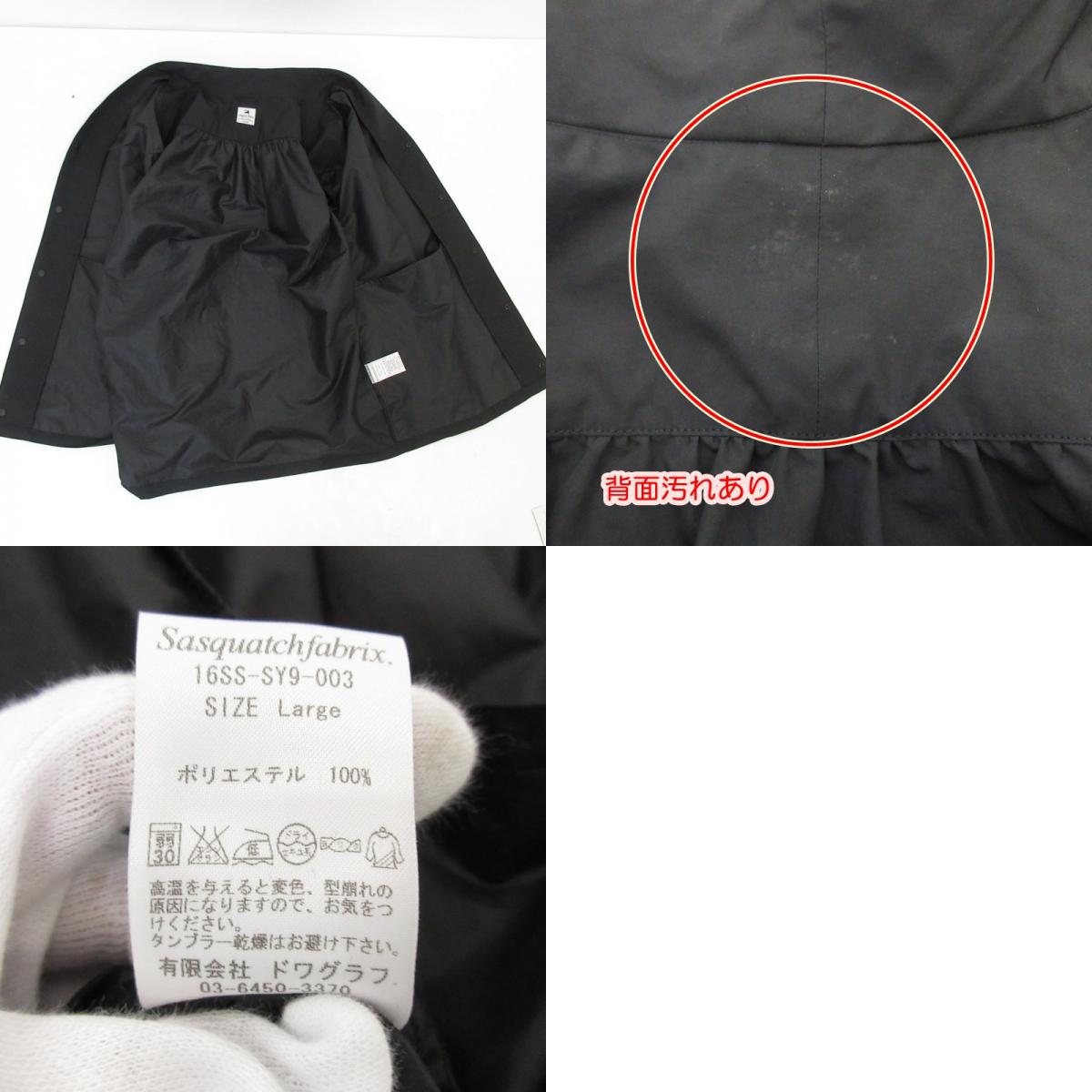 【中古】SASQUATCH fabrix | サスクワッチファブリックス WA-NECK LONG SLEEVE SHIRTS 長袖シャツ 16SS-SY9-003 ブラック サイズ:L