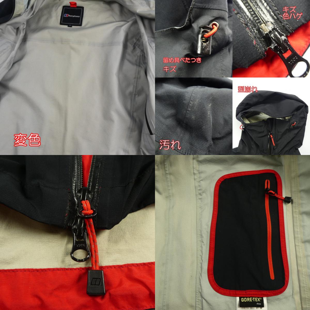 【中古】BERGHAUS | バーグハウス CIVETTA SHELL JKT AM マウンテンパーカー 20654 ブラック サイズ:S