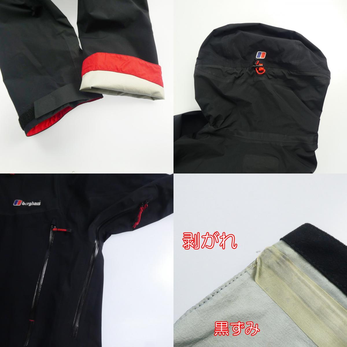 【中古】BERGHAUS | バーグハウス CIVETTA SHELL JKT AM マウンテンパーカー 20654 ブラック サイズ:S