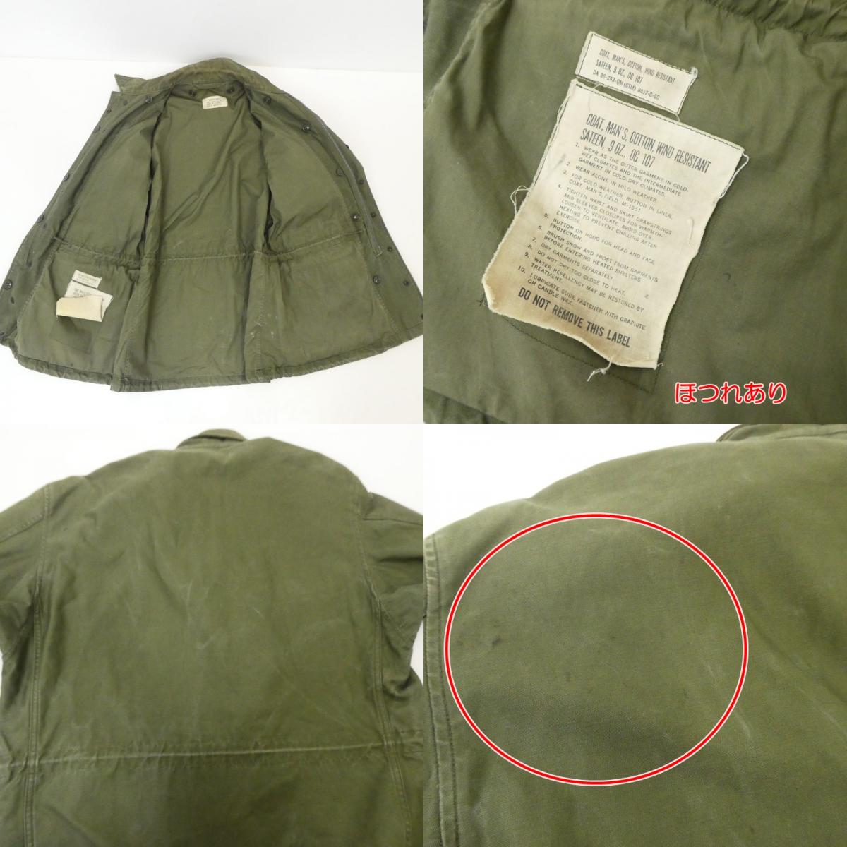 【中古】MILITARY衣料 | ミリタリーイリョウ U.S.ARMY M-51 FIELD JACKET ミリタリージャケット 8405-255-8591 カーキ サイズ:S