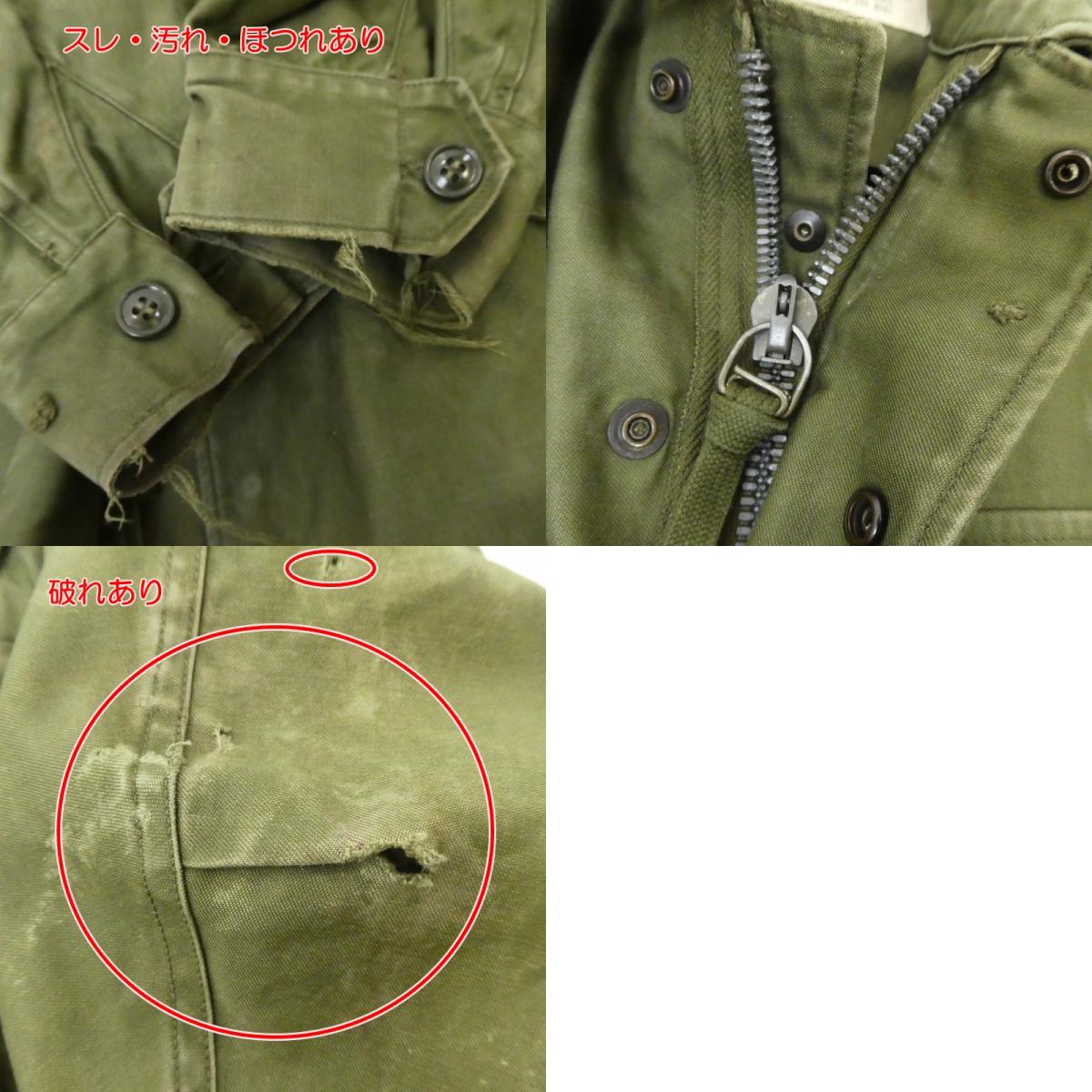 【中古】MILITARY衣料 | ミリタリーイリョウ U.S.ARMY M-51 FIELD JACKET ミリタリージャケット 8405-255-8591 カーキ サイズ:S