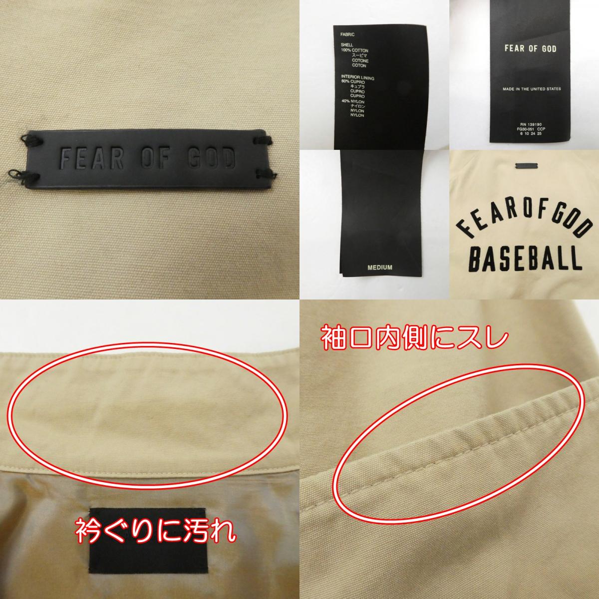 【中古】FEAR OF GOD | フィアオブゴッド Baseball Jacket ブルゾン FG30-051 ベージュ サイズ:M