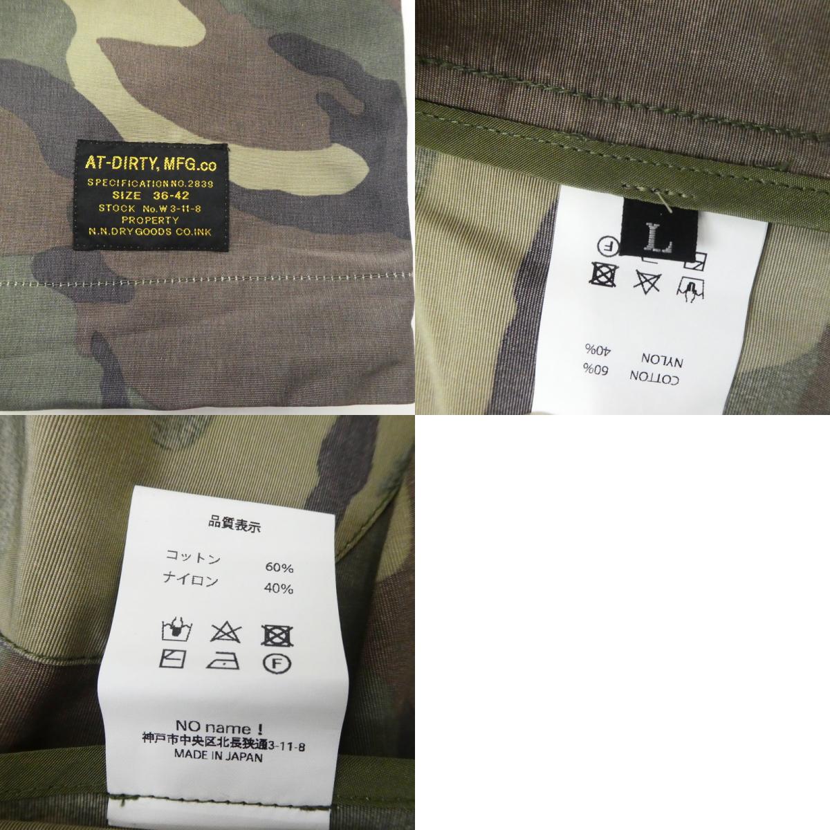 【中古】AT DIRTY | アットダーティー D2 WEATHER PARKA マウンテンパーカー カモ サイズ:L